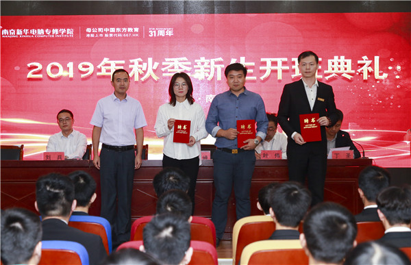 2019年秋季新生開(kāi)班典禮圓滿落幕！