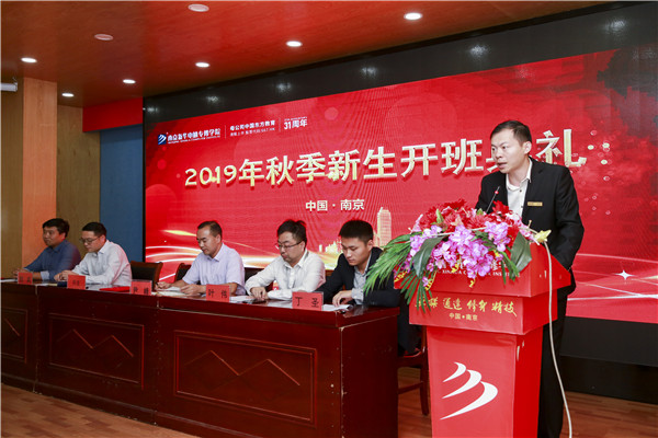 2019年秋季新生開(kāi)班典禮圓滿落幕！