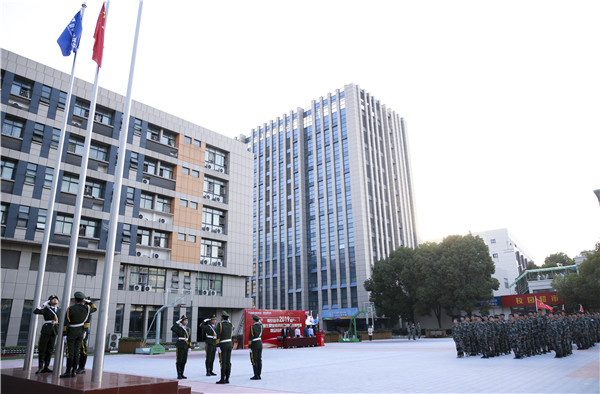  2019級秋季新生職業素養拓展訓練會操表演暨總結表彰大會圓滿結束