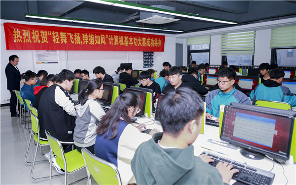 熱烈祝賀“輕舞飛揚(yáng)，彈指如風(fēng)”計(jì)算機(jī)基本功大賽成功舉行！