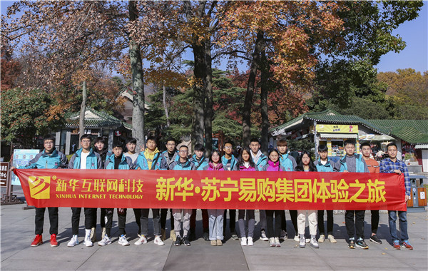 歡樂不散場，溫暖依然在：新華·阿里、蘇寧科技體驗之旅