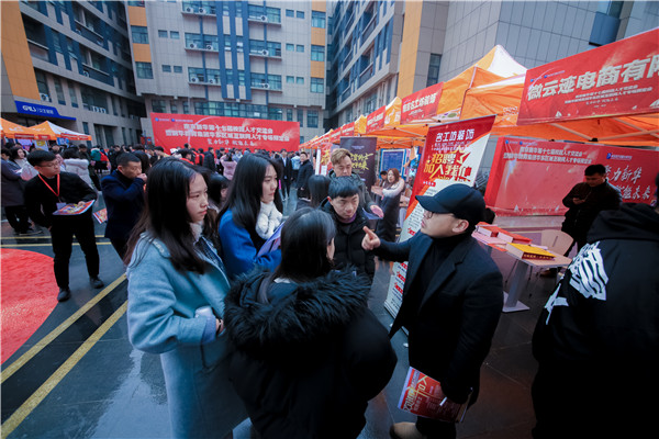 大型人才專場招聘會 大型人才專場招聘會