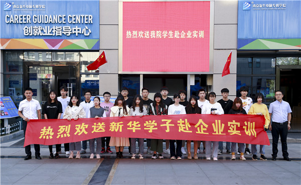 畢業生到校企合作企業上崗 畢業生到校企合作企業上崗