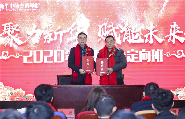 創就業指導中心劉主任與企業代表進行校企合作簽約