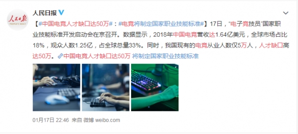 不誤正業嗎？中國電競人才缺口達50萬