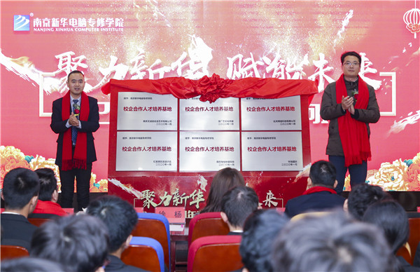 就業篇丨學技術為什么選擇南京新華？