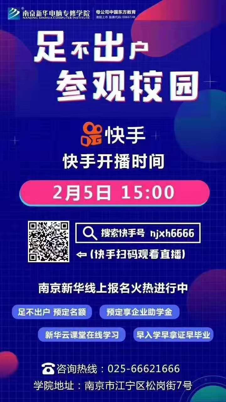 休假不休課，停課不停學(xué)，足不出戶在線學(xué)技術(shù)！