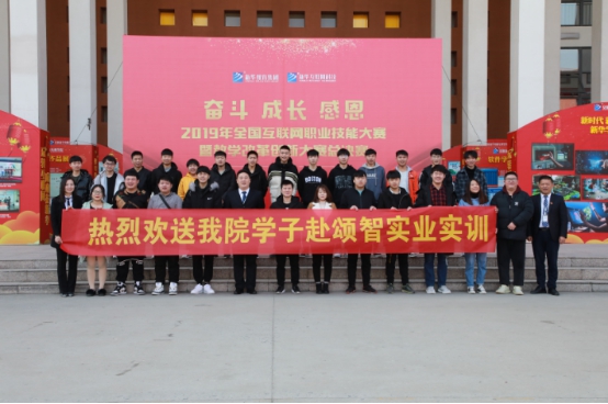 春風到 就業忙 新華互聯網科技2020年春季線上招聘會開幕！