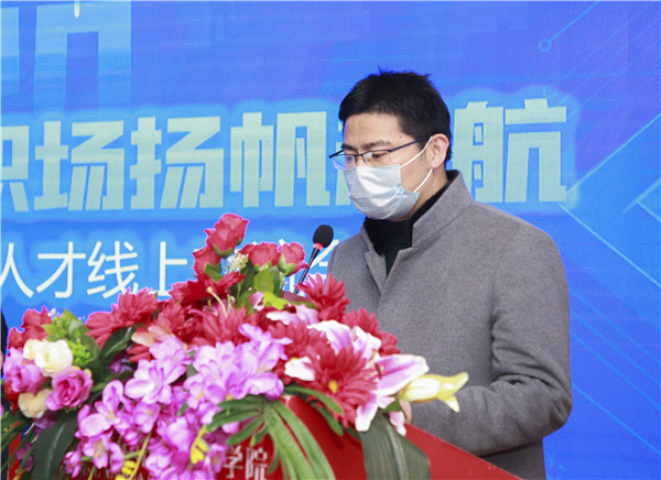 圓夢職場丨南京新華第十九屆校園人才線上交流會隆重舉行！