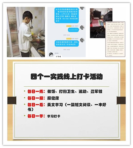 放松，停課不停學，運動戰“疫，南新在行動！