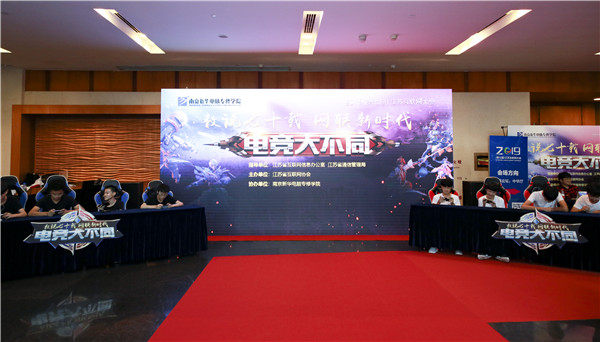 南京電競學校，學什么？需要什么條件？