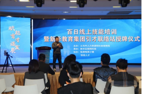 政府報告重點關注的教育公平和質量提升，新華互聯網科技做了什么？