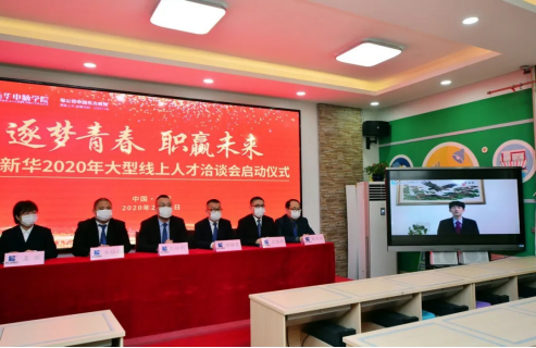 政府報告重點關注的教育公平和質量提升，新華互聯網科技做了什么？