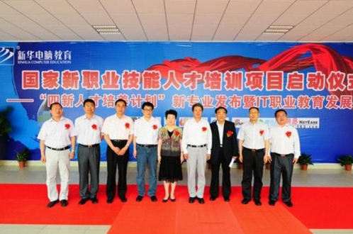 輝煌32年|新華互聯網科技歷次新<a href=http://njxh.cn target=_blank class=infotextkey>專業</a>發布會精彩回顧