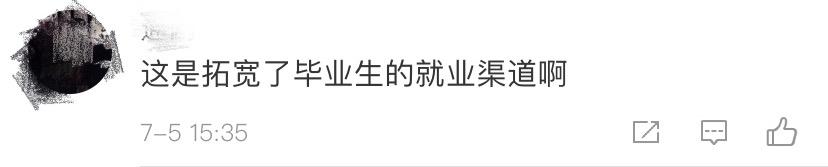 最新高校畢業生就業分類出爐 電子競技已列入就業！