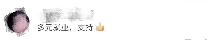 最新高校畢業生就業分類出爐 電子競技已列入就業！