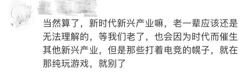 最新高校畢業生就業分類出爐 電子競技已列入就業！