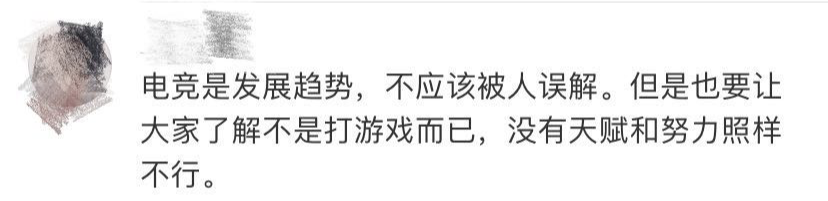最新高校畢業生就業分類出爐 電子競技已列入就業！