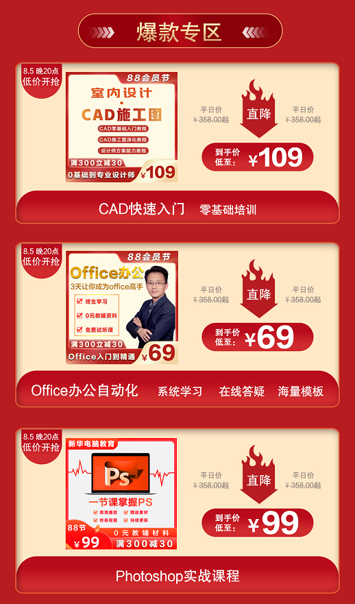 1元秒殺！這場(chǎng)專屬福利千萬(wàn)別錯(cuò)過(guò)！@愛(ài)學(xué)習(xí)的你