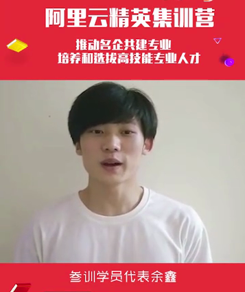 人才共建｜新華●阿里云精英特訓營精彩亮點提前爆料！