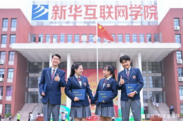 學(xué)在新華｜選擇職業(yè)教育，開啟夢想新征程
