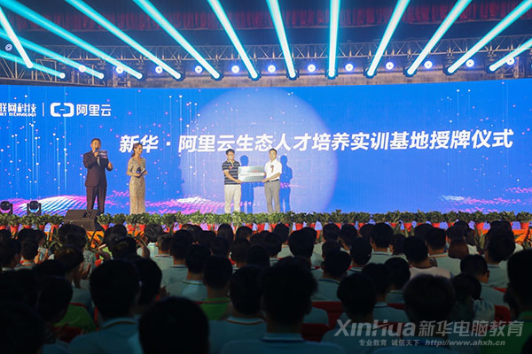 人生蛻變?cè)谛氯A，新華·阿里云精英集訓(xùn)營(yíng)圓滿(mǎn)結(jié)束！