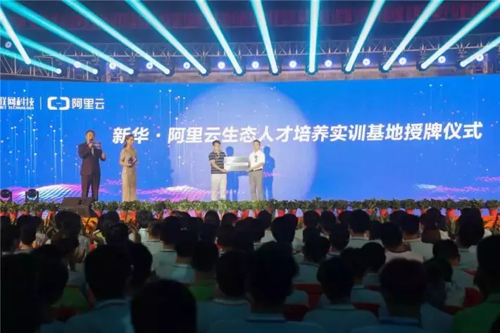 人才共建、產教聯盟！新華互聯網科技名企定制班招生補錄中！