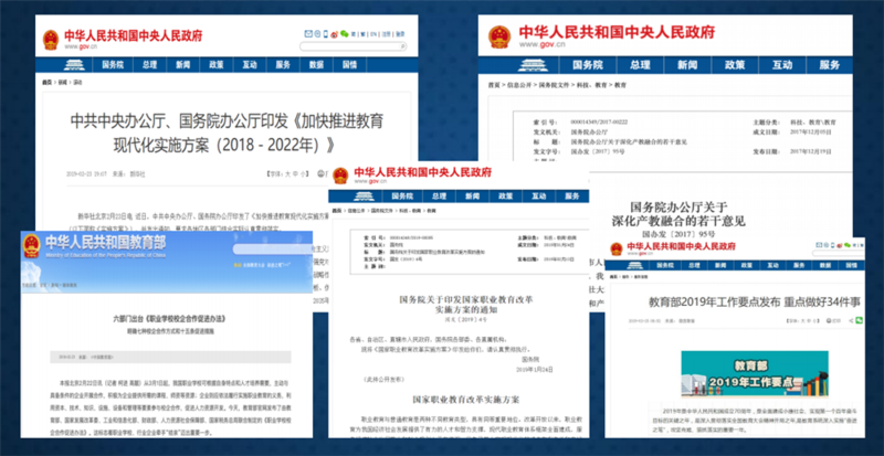 教育部聯合九部門印發職業教育新政策，南京新華助你未來無憂！