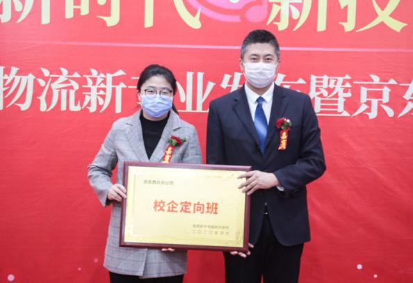 校企合作丨 新華學子參加京東實訓，備戰雙十一