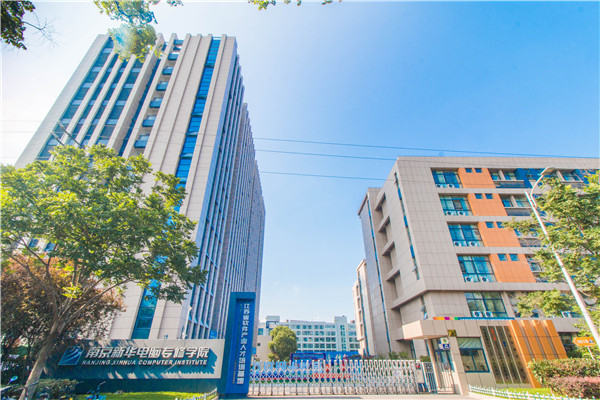 南京新華電腦專修學院的愛與責任：職業教育的匠心