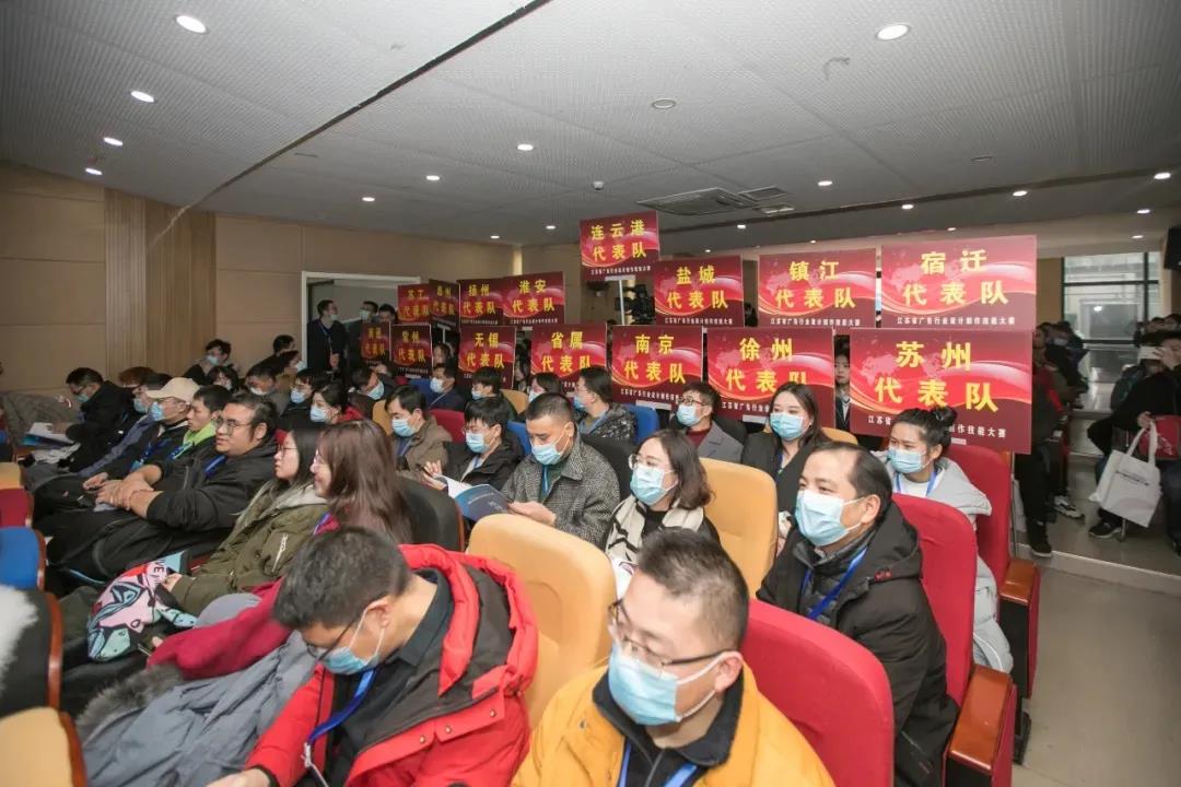 2020年江蘇省廣告行業設計制作技能大賽在南京新華隆重舉行！