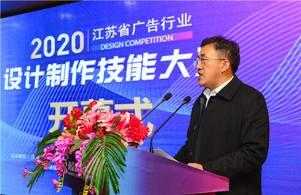 2020年江蘇省廣告行業設計制作技能大賽在南京新華隆重舉行！