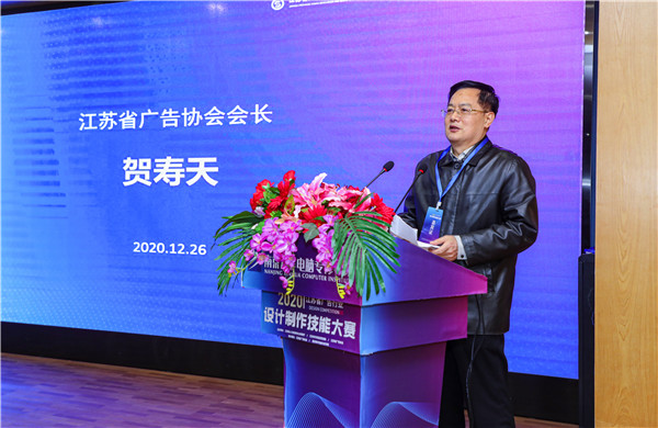 2020年江蘇省廣告行業設計制作技能大賽在南京新華隆重舉行！