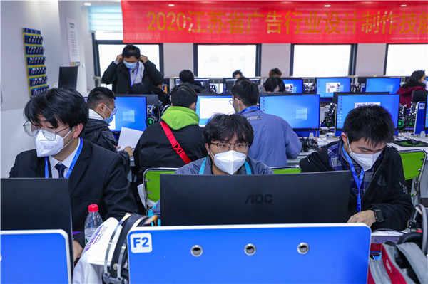 2020年江蘇省廣告行業設計制作技能大賽在南京新華隆重舉行！