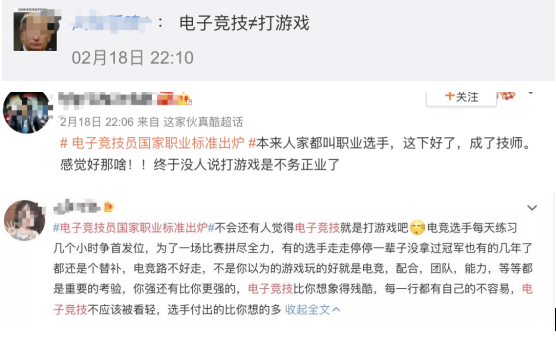 電子競技“技師”來了！國家頒布電競職業技能標準