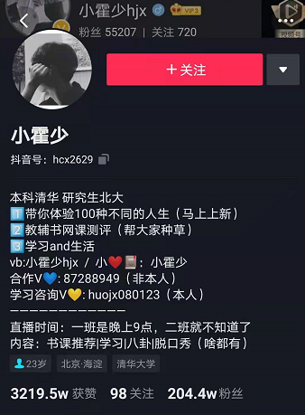 好<a href=http://njxh.cn target=_blank class=infotextkey>專業</a>，“星”推薦，小霍少帶你體驗新華電競新媒體<a href=http://njxh.cn target=_blank class=infotextkey>專業</a>