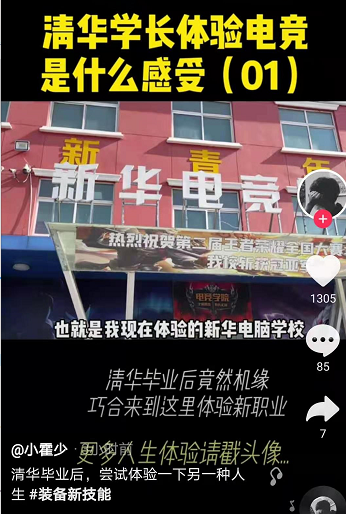 好<a href=http://njxh.cn target=_blank class=infotextkey>專業</a>，“星”推薦，小霍少帶你體驗新華電競新媒體<a href=http://njxh.cn target=_blank class=infotextkey>專業</a>