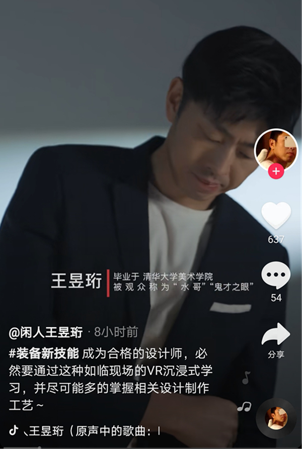 “水哥”王昱珩推薦新華VR環(huán)境藝術(shù)<a href=http://njxh.cn target=_blank class=infotextkey>專業(yè)</a>，助你成就技術(shù)人生