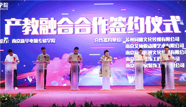 探索校企共建共育新模式，促進產教融合校企協同育人