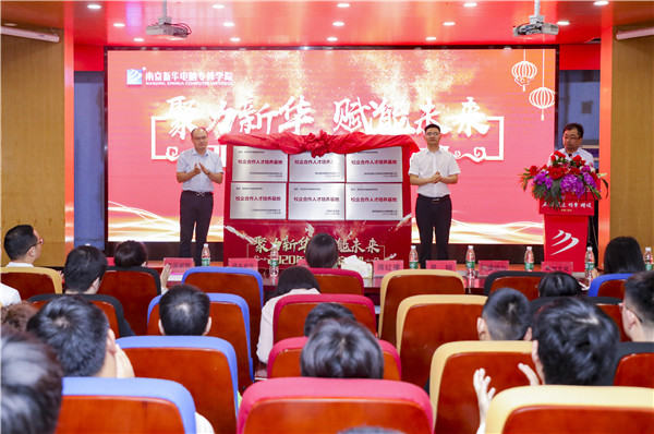 探索校企共建共育新模式，促進產教融合校企協同育人