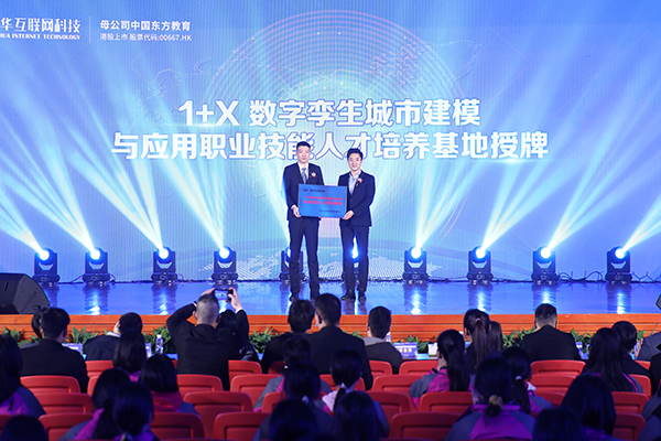 第六屆互聯網人才培養高峰論壇暨產教融合項目簽約儀式