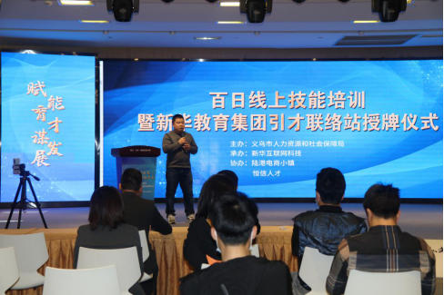 聚焦兩會|新華互聯網科技正推動更加公平更高質量的教育