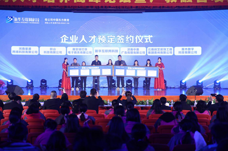 就業市場上的“新人才”大有變化，為什么新華學子就業這么好？