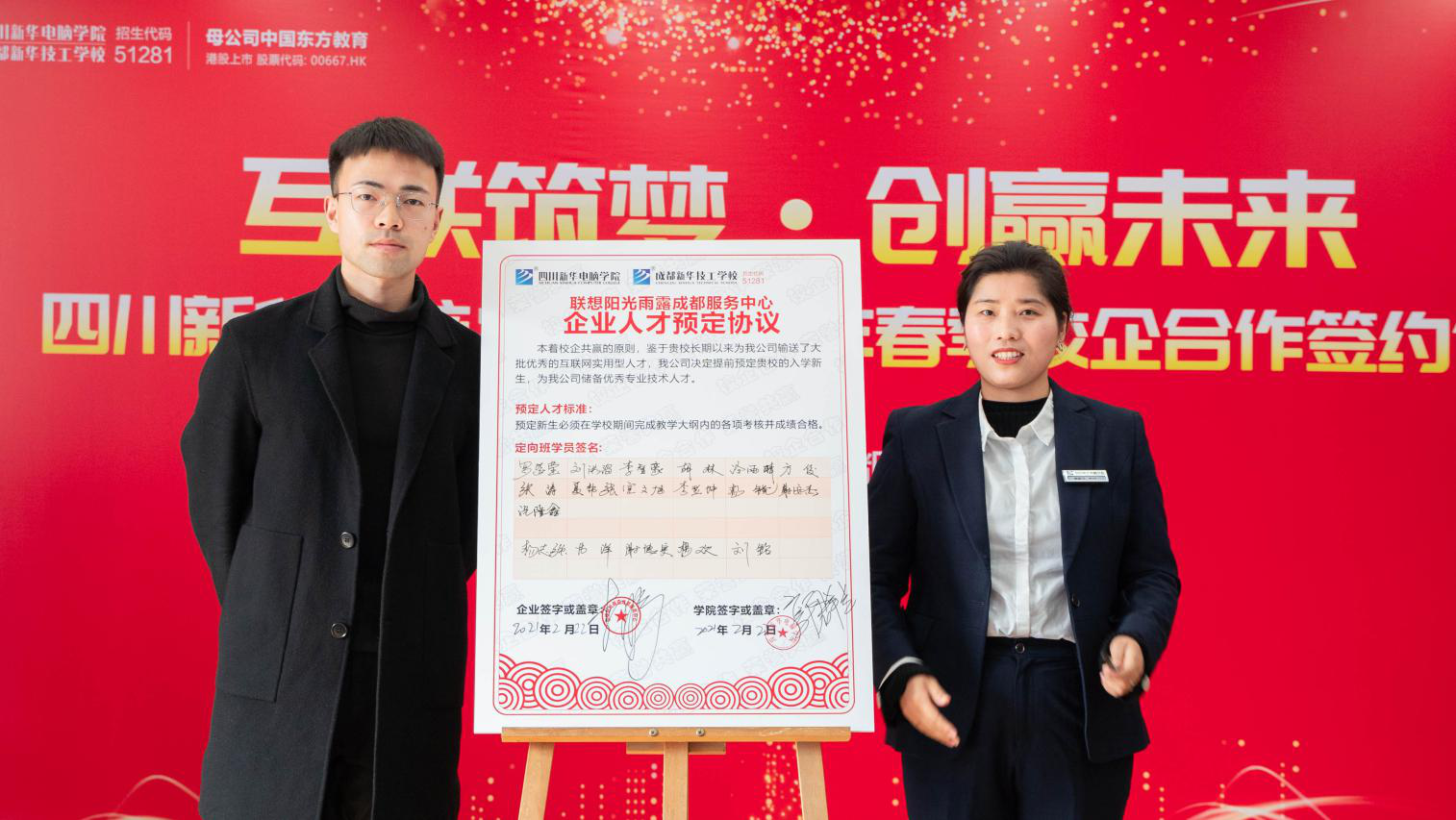 新時(shí)代、新人才、新就業(yè)，新華創(chuàng)新“訂單式”人才培養(yǎng)模式！