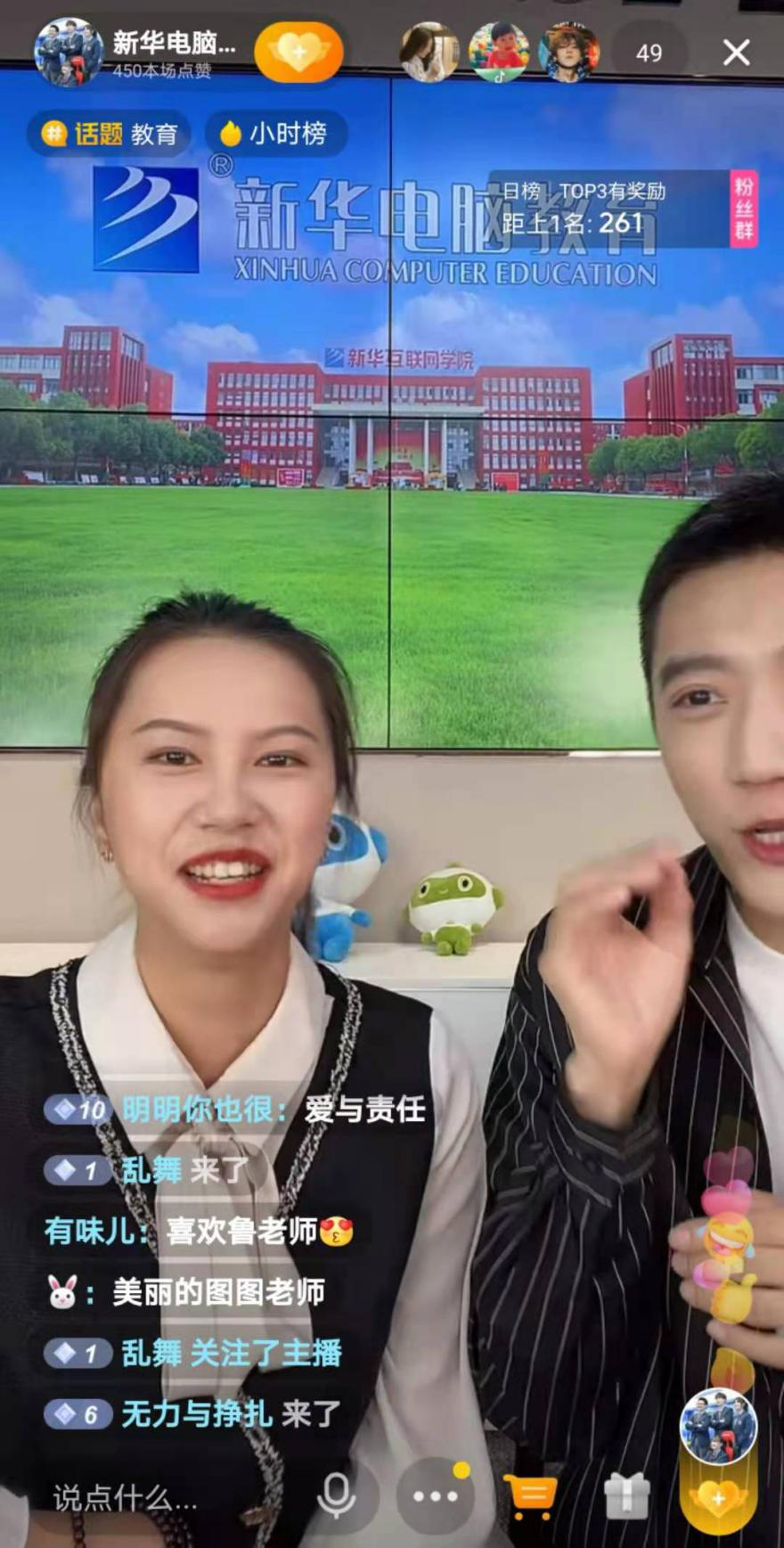 【首場直播圓滿收官】搶到了！搶到了！快來裝備你的新技能！