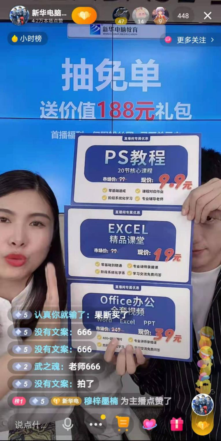 【首場直播圓滿收官】搶到了！搶到了！快來裝備你的新技能！