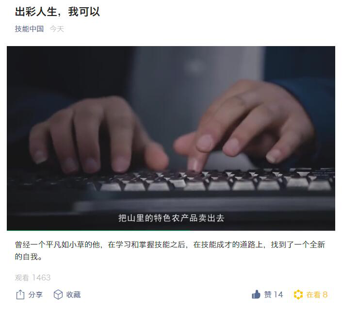 “新華電腦學校就像一座橋，把我和家鄉連接在一起！”