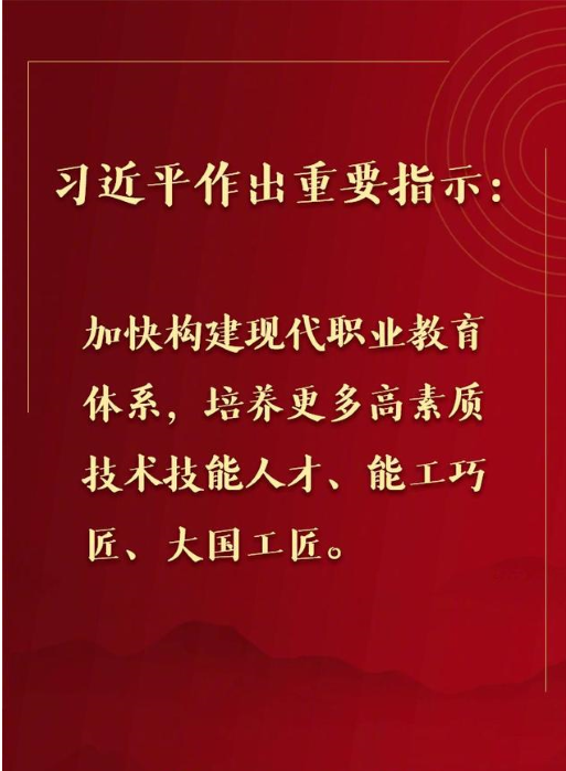 職業教育讓有志青年 懷揣真本事 直奔好前程