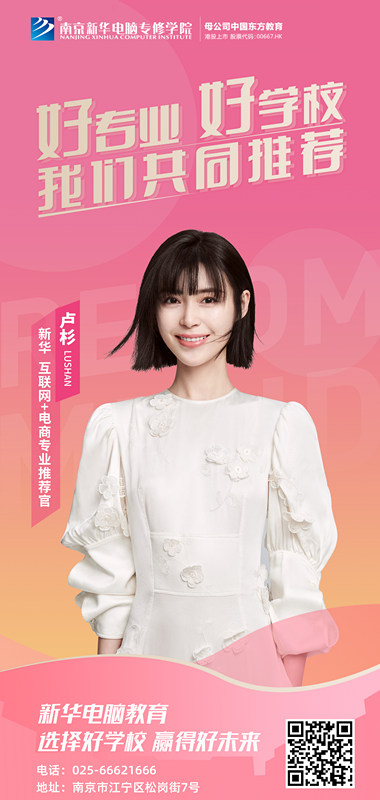 速來圍觀！知名演員直播探校，為高薪<a href=http://njxh.cn target=_blank class=infotextkey>專業(yè)</a>代言！