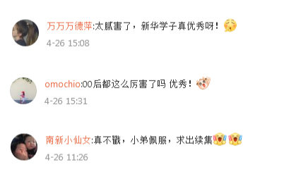 新華影視動(dòng)漫IP視頻首映，快來(lái)參加“影游杯”大賽創(chuàng)作吧！